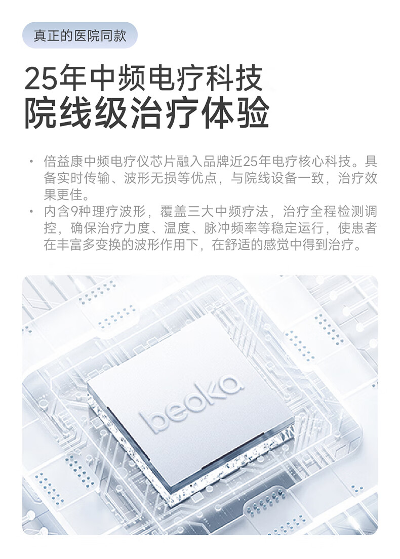 产品详情图