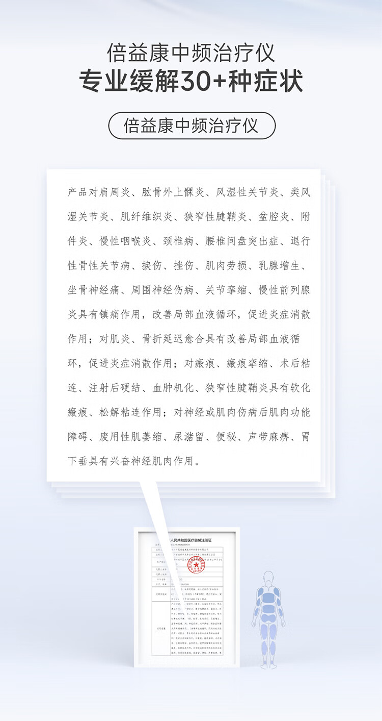 产品详情图