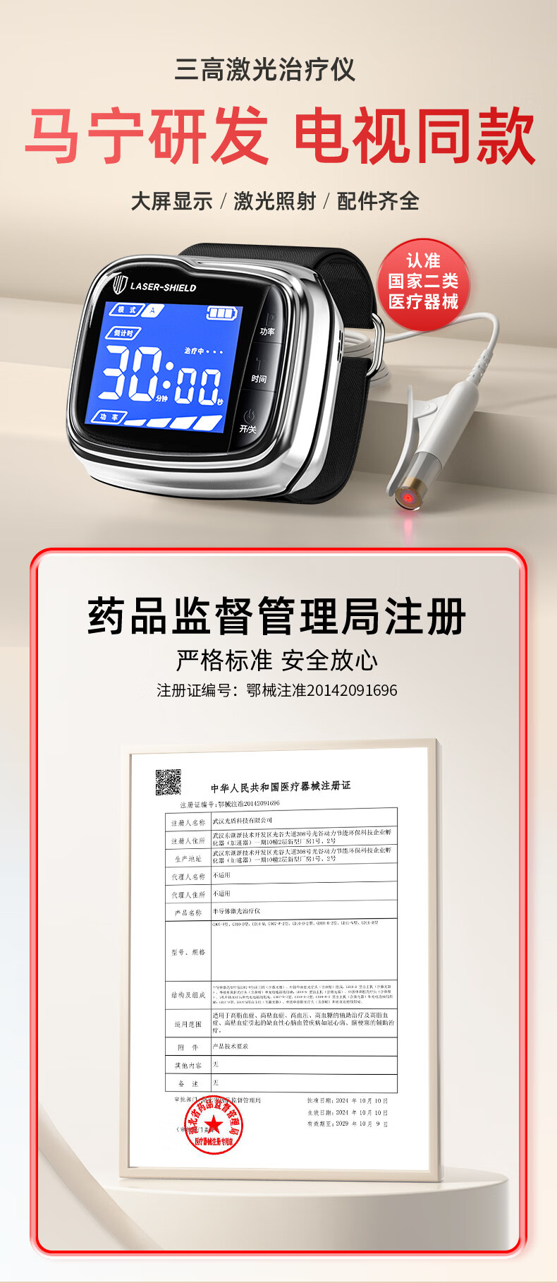 产品详情图