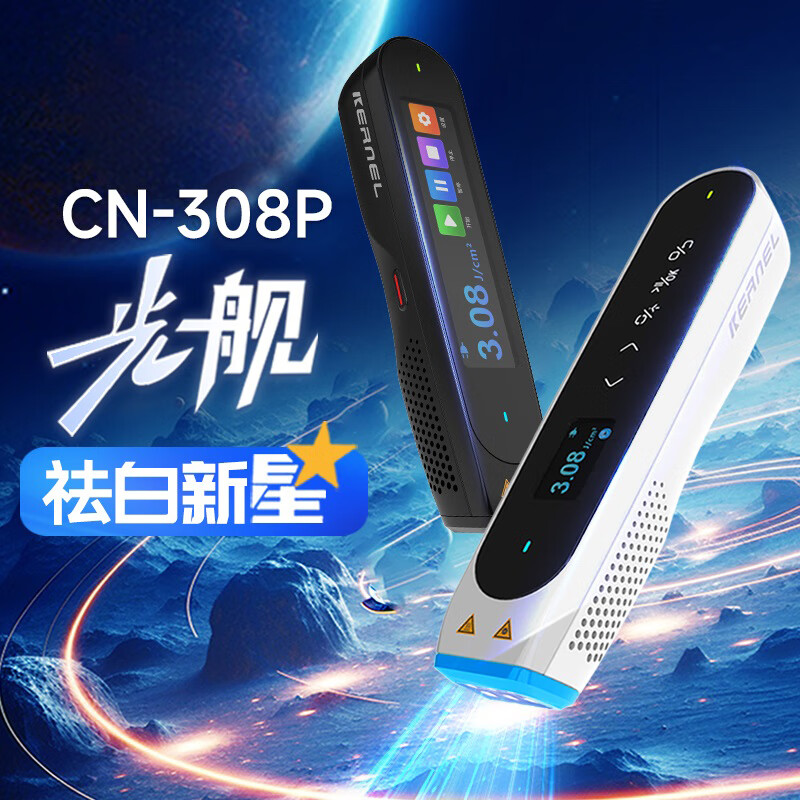 科诺白癜风治疗仪